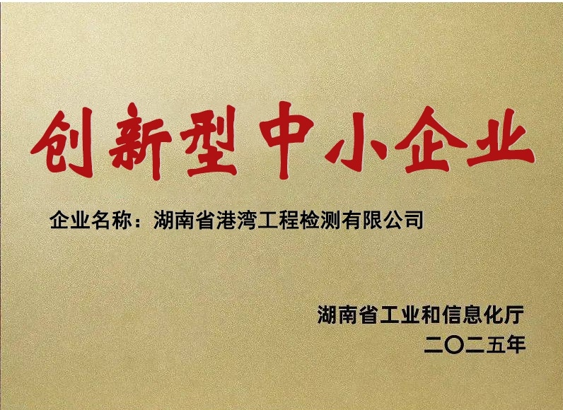 创新性中小企业