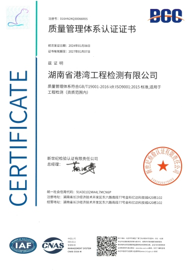 质量管理体系认证