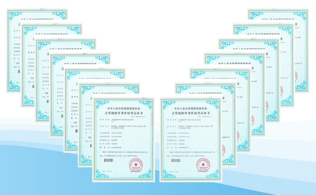 软件著作和公司专利